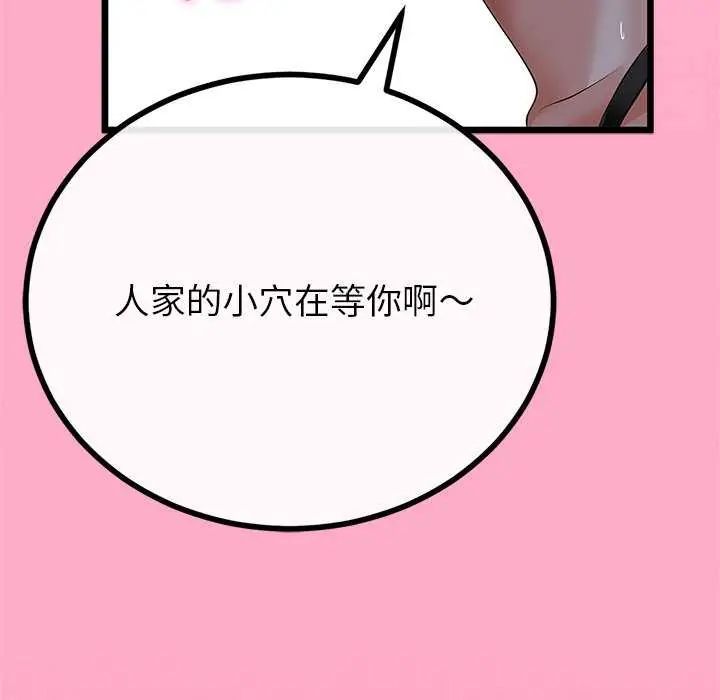 與初戀的以外同居第74話