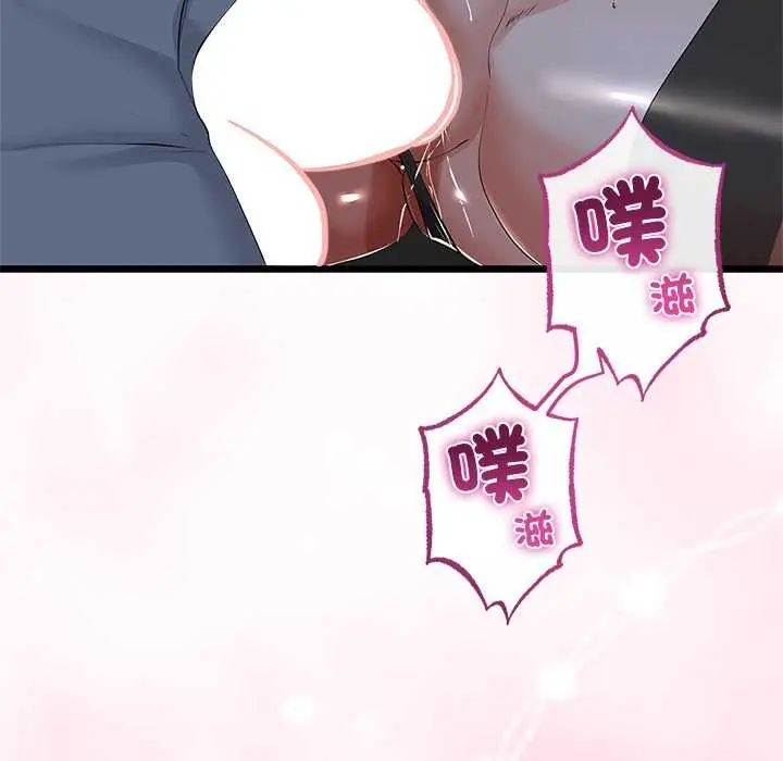 與初戀的以外同居第74話