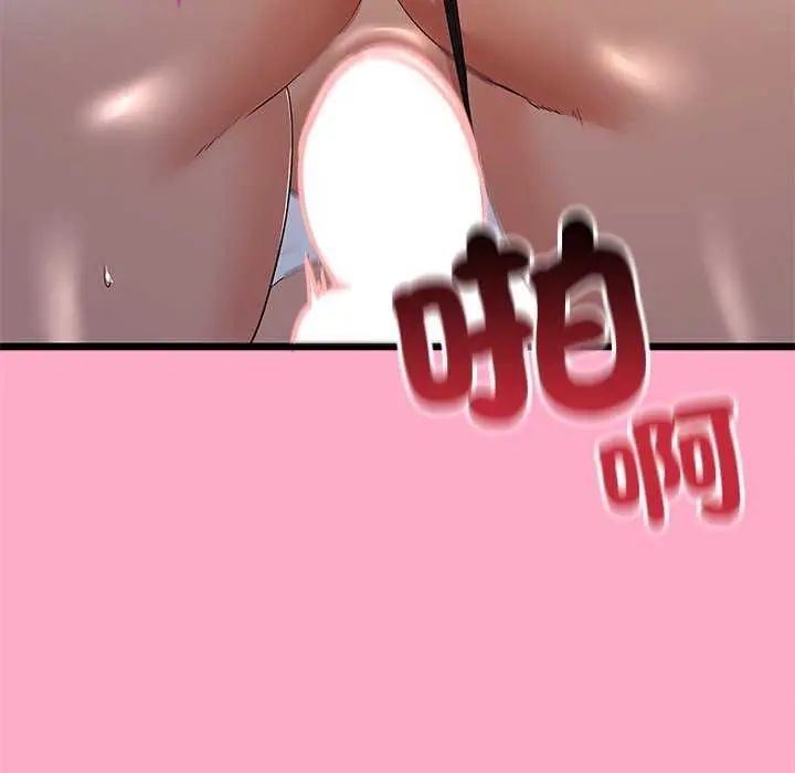 與初戀的以外同居第74話