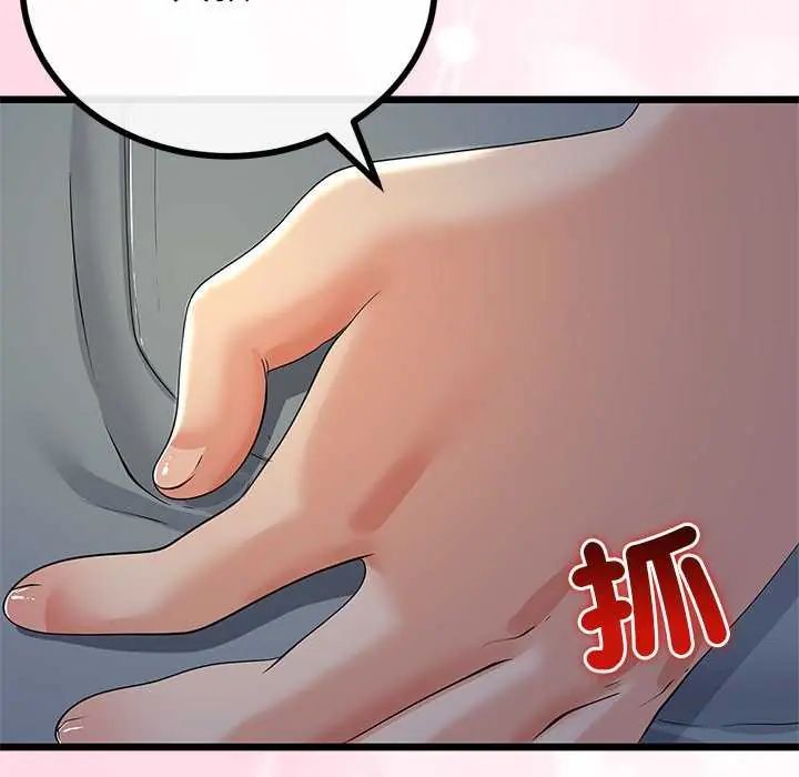 與初戀的以外同居第74話