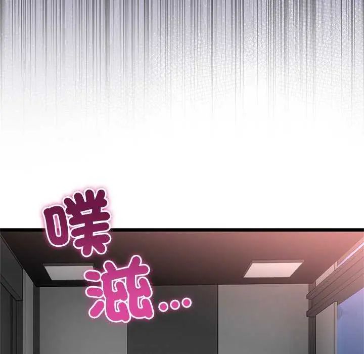 與初戀的以外同居第74話