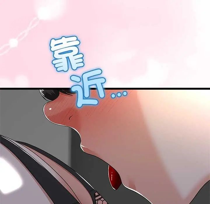 與初戀的以外同居第74話