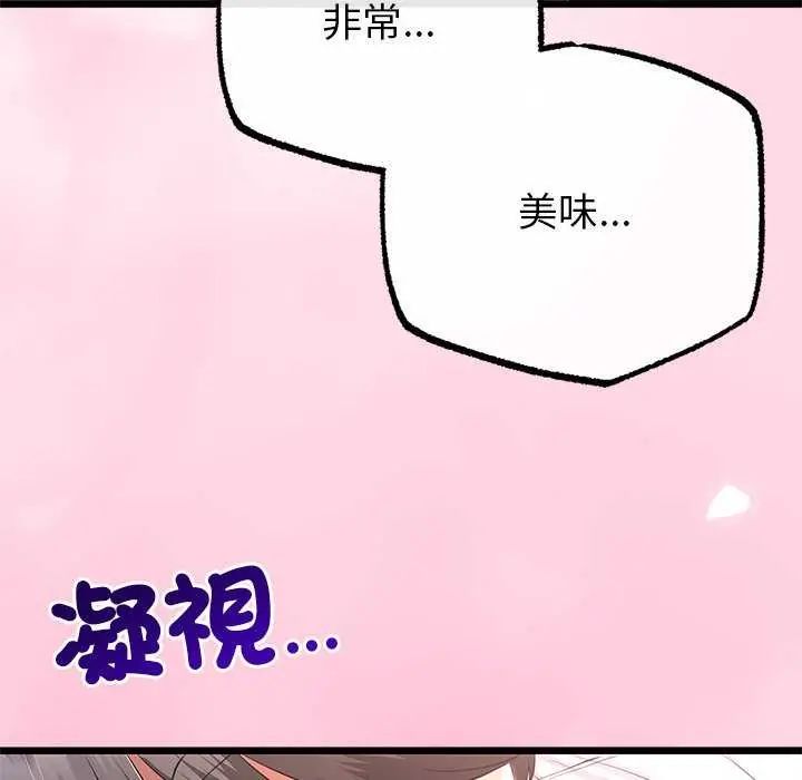 與初戀的以外同居第74話