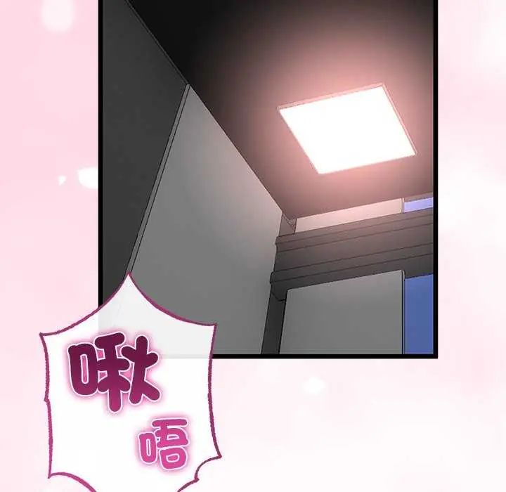 與初戀的以外同居第74話
