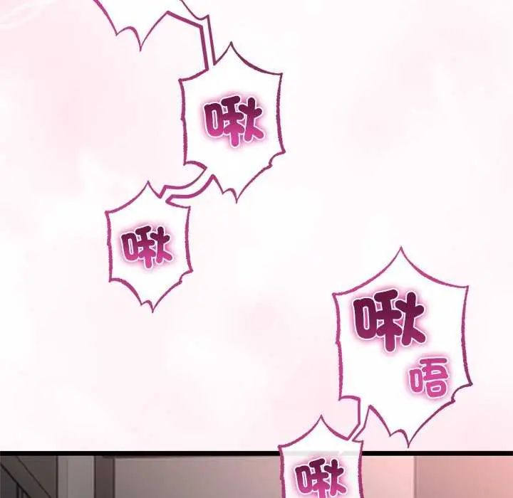 與初戀的以外同居第74話