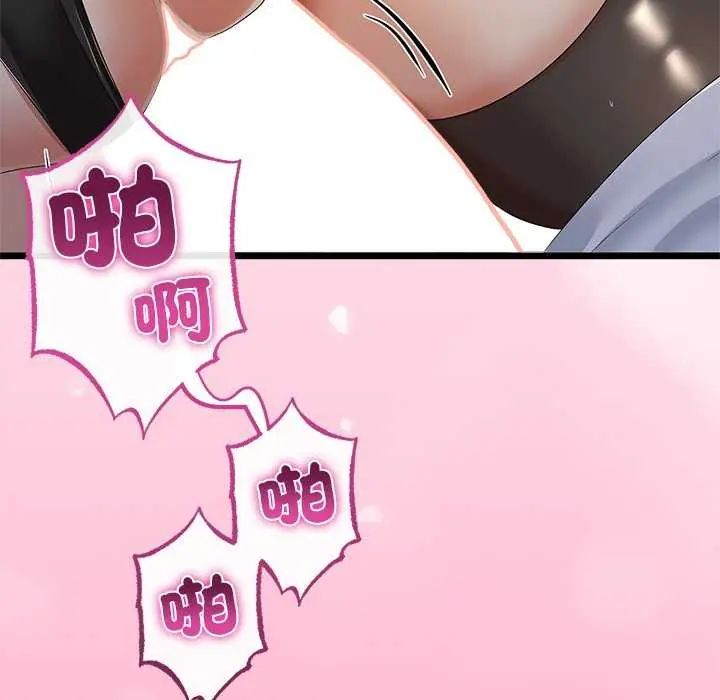 與初戀的以外同居第74話