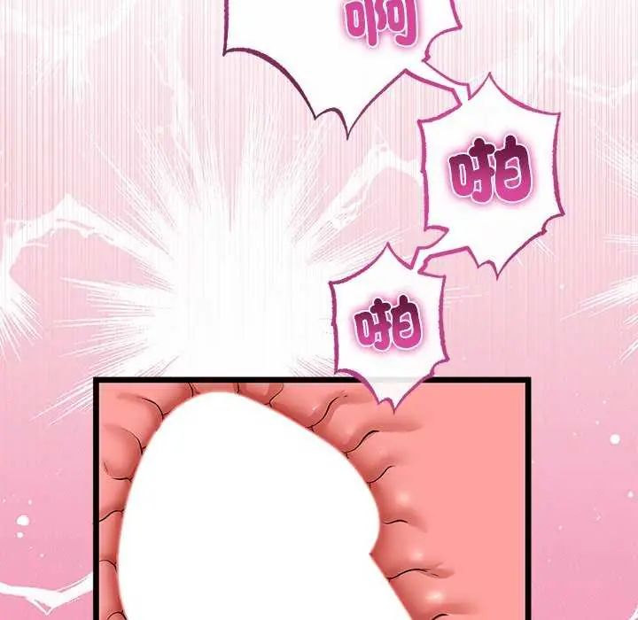與初戀的以外同居第74話