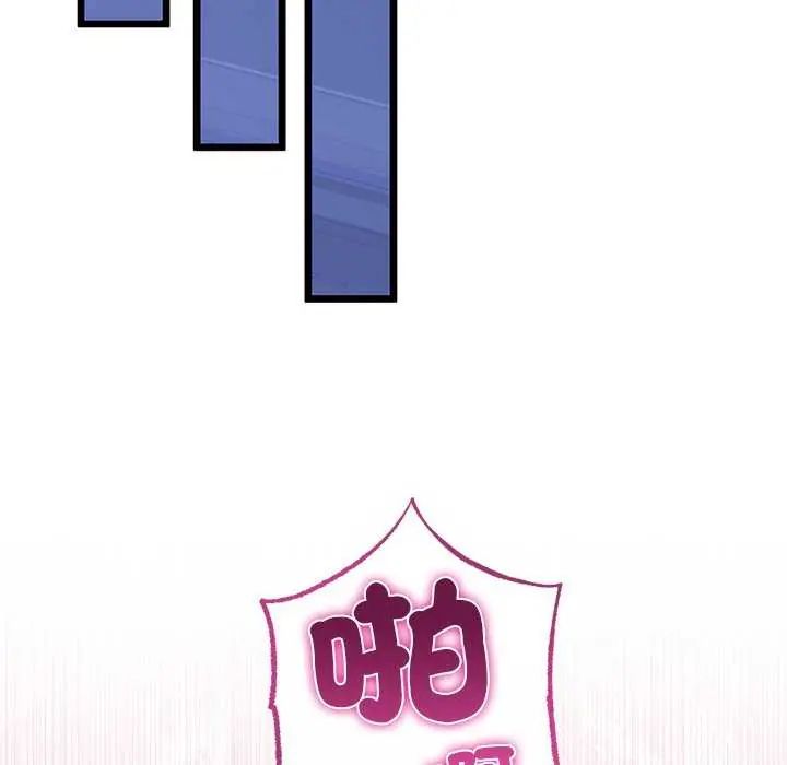 與初戀的以外同居第74話