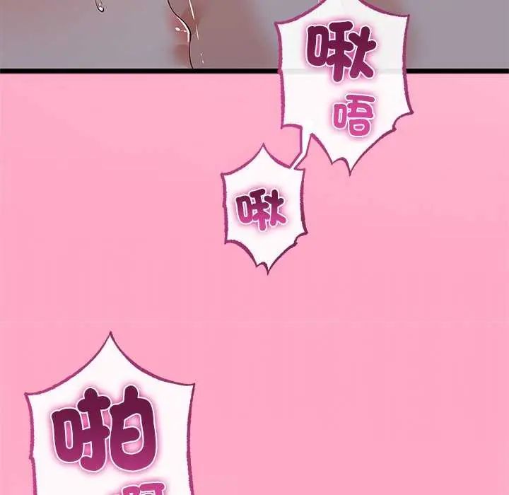 與初戀的以外同居第74話