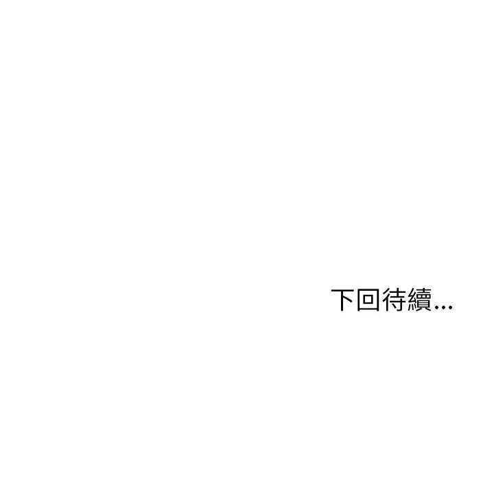 與初戀的以外同居第74話