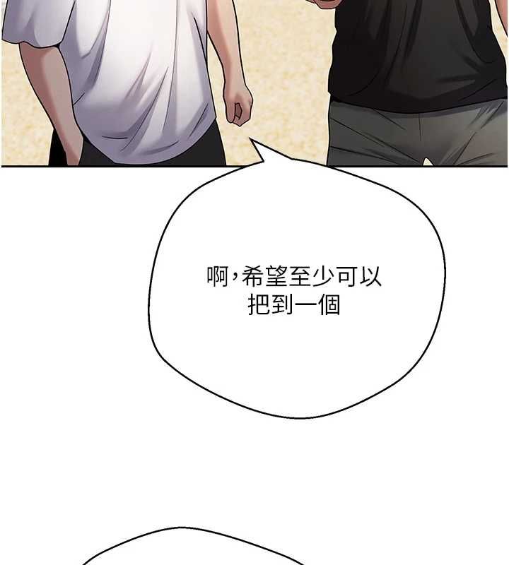 幣轉人生最終話-一輩子幸福下去