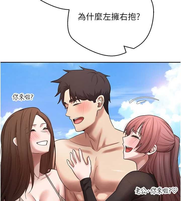 幣轉人生最終話-一輩子幸福下去