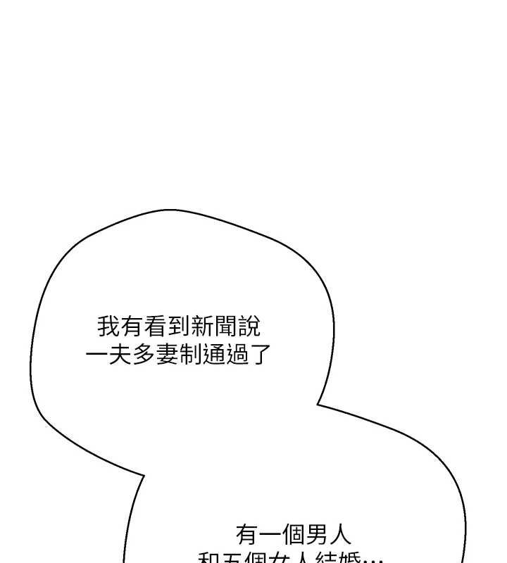 幣轉人生最終話-一輩子幸福下去