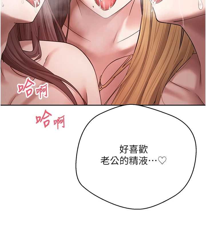 幣轉人生最終話-一輩子幸福下去