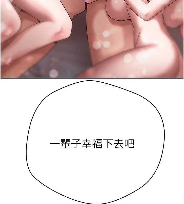 幣轉人生最終話-一輩子幸福下去