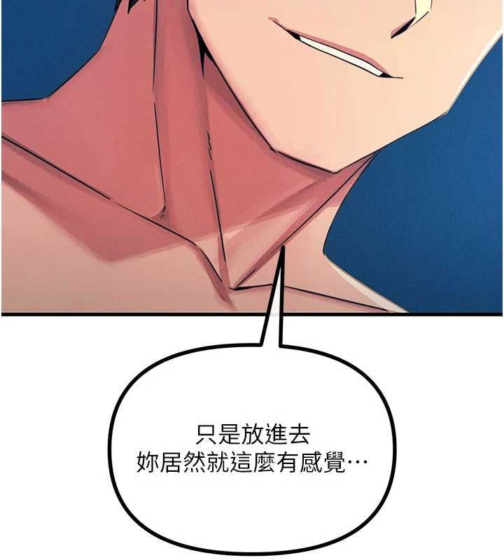 惡次人生第64話-蹂躪我吧&hearts;