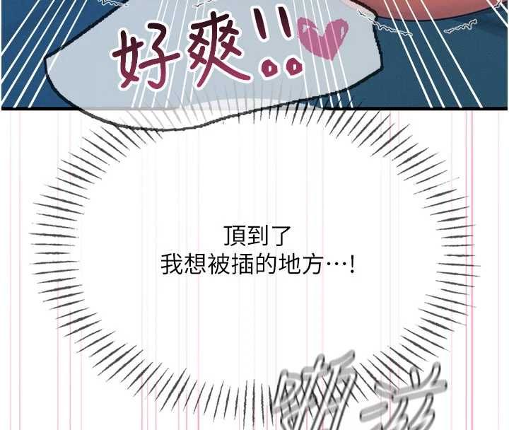 惡次人生第64話-蹂躪我吧&hearts;