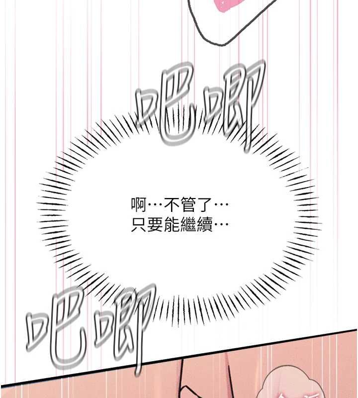 惡次人生第64話-蹂躪我吧♥