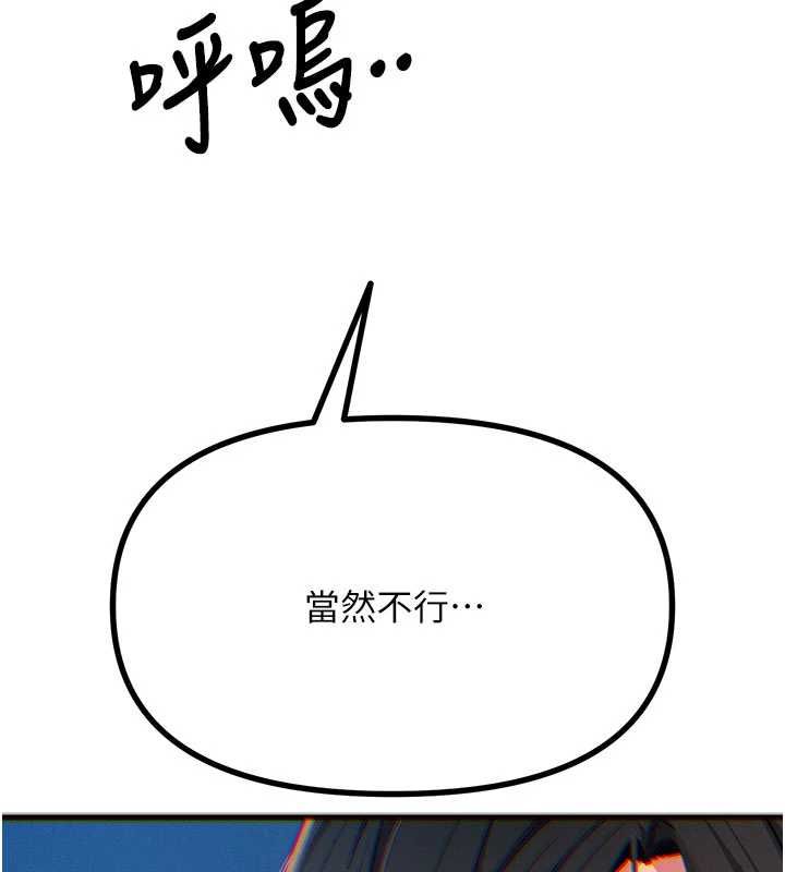 惡次人生第64話-蹂躪我吧&hearts;