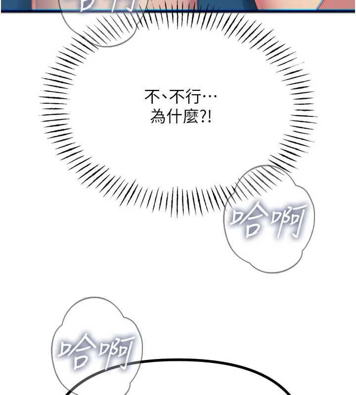 惡次人生第64話-蹂躪我吧♥