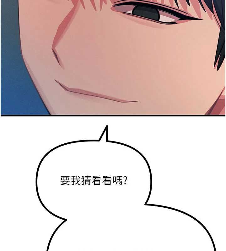 惡次人生第64話-蹂躪我吧♥