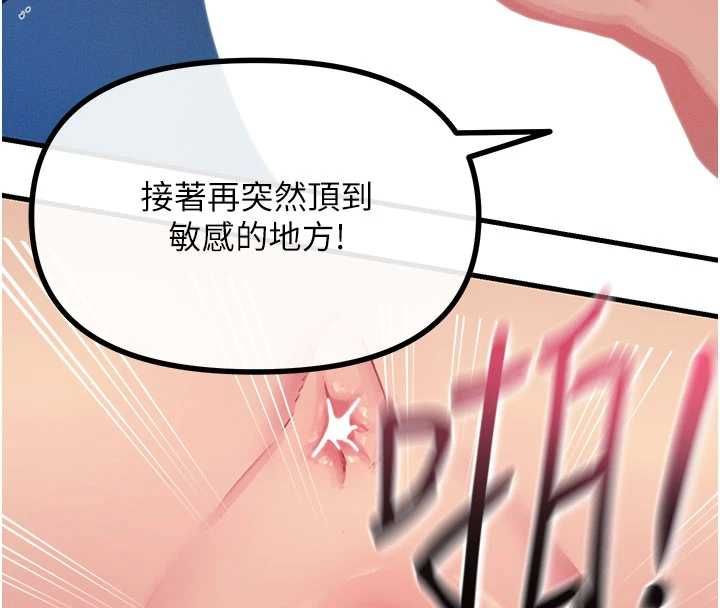 惡次人生第64話-蹂躪我吧&hearts;