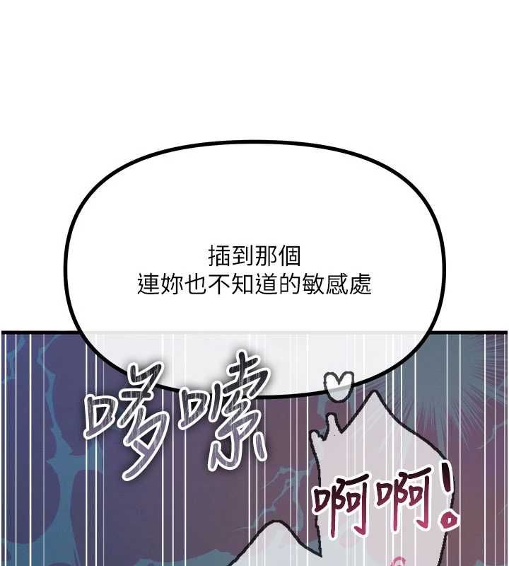 惡次人生第64話-蹂躪我吧&hearts;