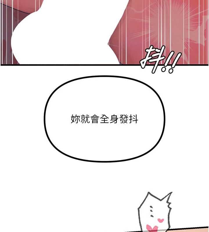 惡次人生第64話-蹂躪我吧&hearts;