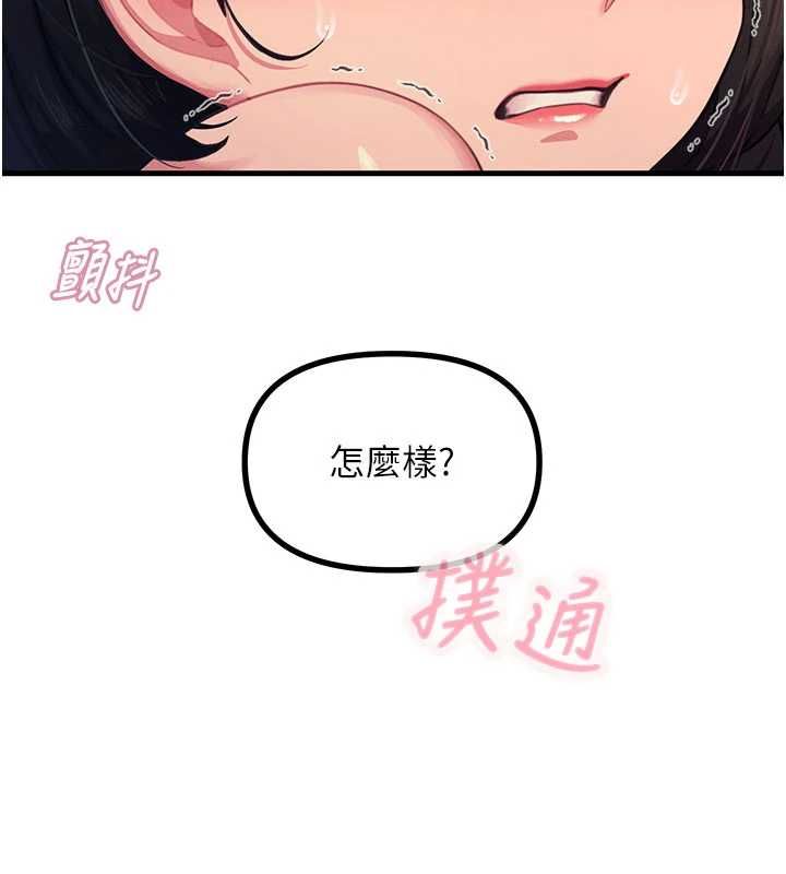 惡次人生第64話-蹂躪我吧&hearts;