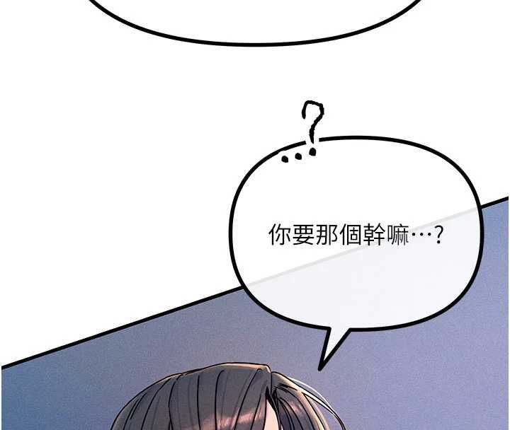 惡次人生第64話-蹂躪我吧♥