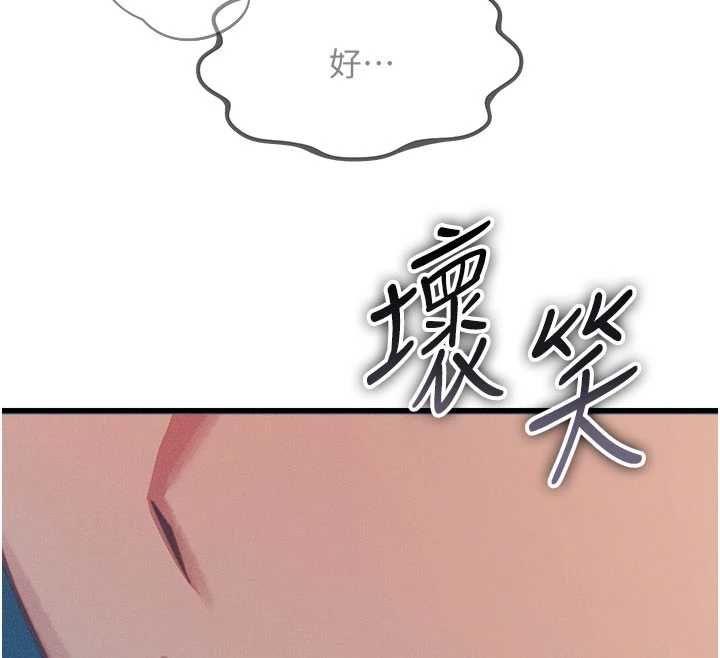 惡次人生第64話-蹂躪我吧&hearts;