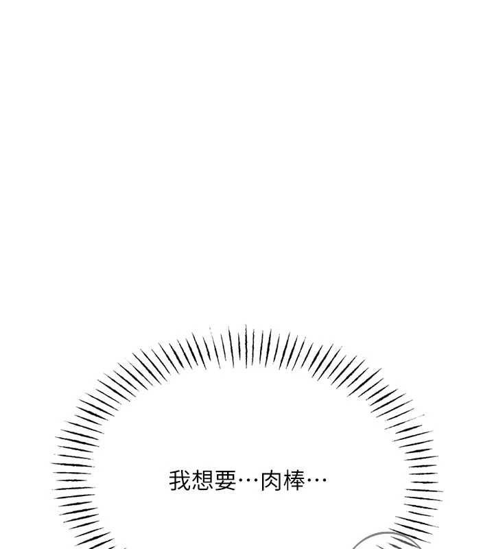 惡次人生第64話-蹂躪我吧&hearts;