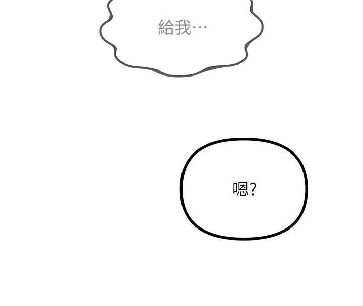 惡次人生第64話-蹂躪我吧♥