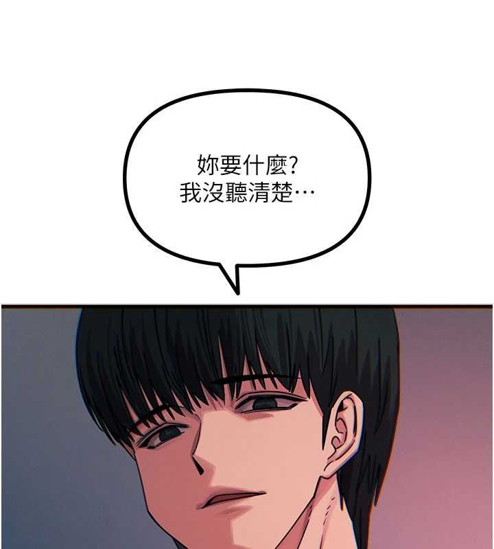 惡次人生第64話-蹂躪我吧&hearts;