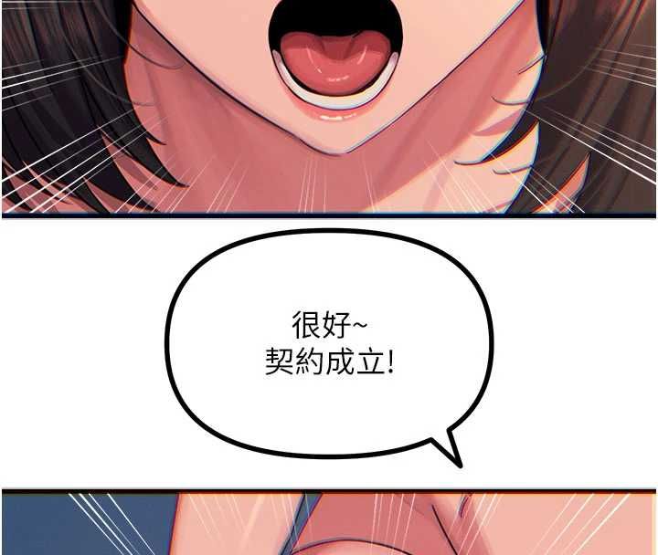 惡次人生第64話-蹂躪我吧♥