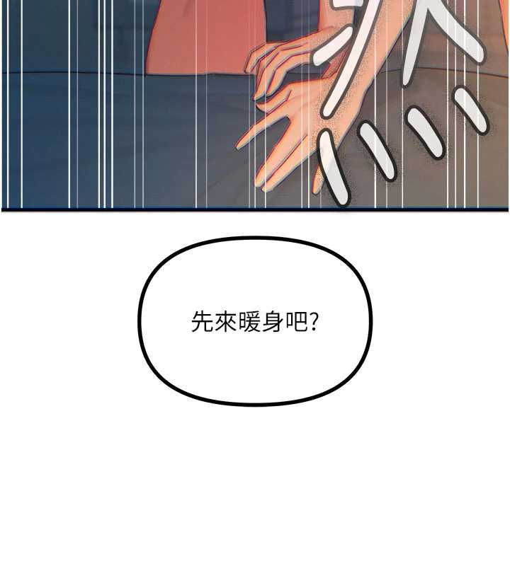 惡次人生第64話-蹂躪我吧♥