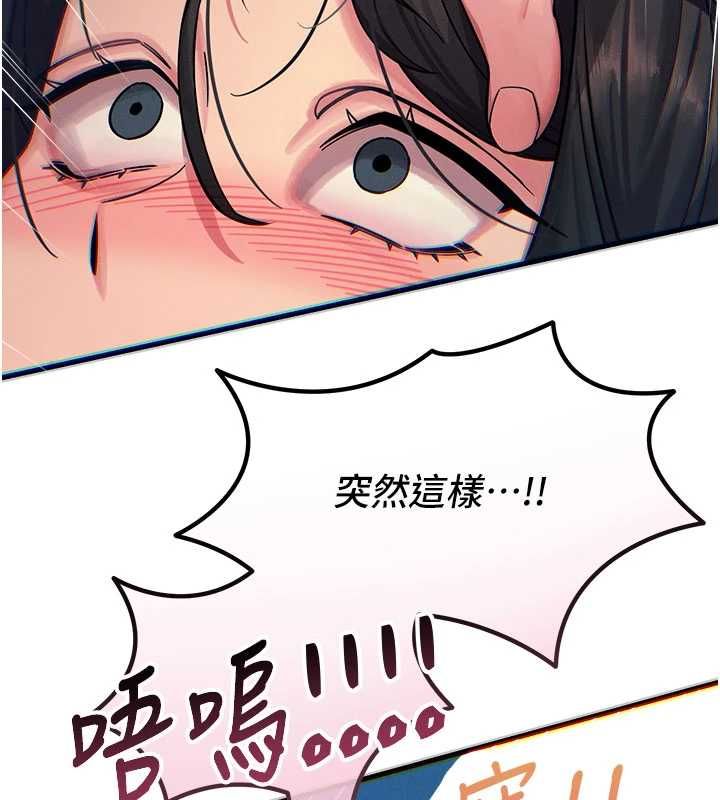 惡次人生第64話-蹂躪我吧♥