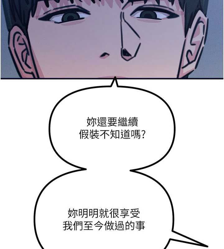 惡次人生第64話-蹂躪我吧&hearts;