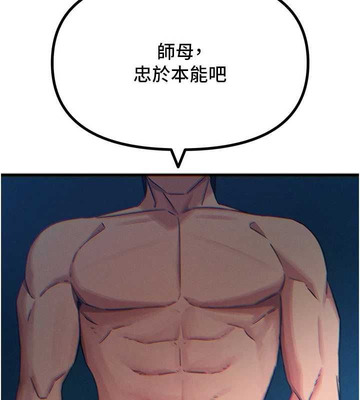 惡次人生第64話-蹂躪我吧♥