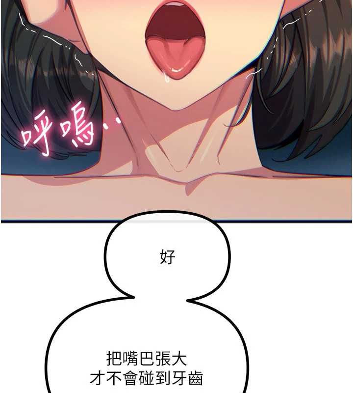 惡次人生第64話-蹂躪我吧♥