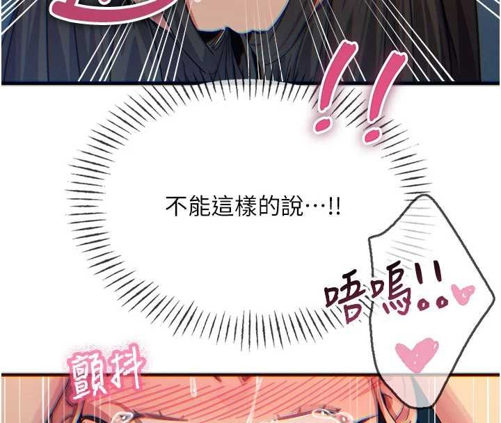 惡次人生第64話-蹂躪我吧♥