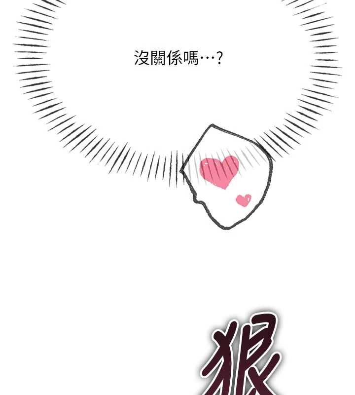 惡次人生第64話-蹂躪我吧&hearts;