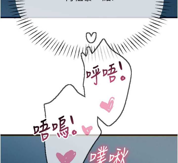 惡次人生第64話-蹂躪我吧&hearts;