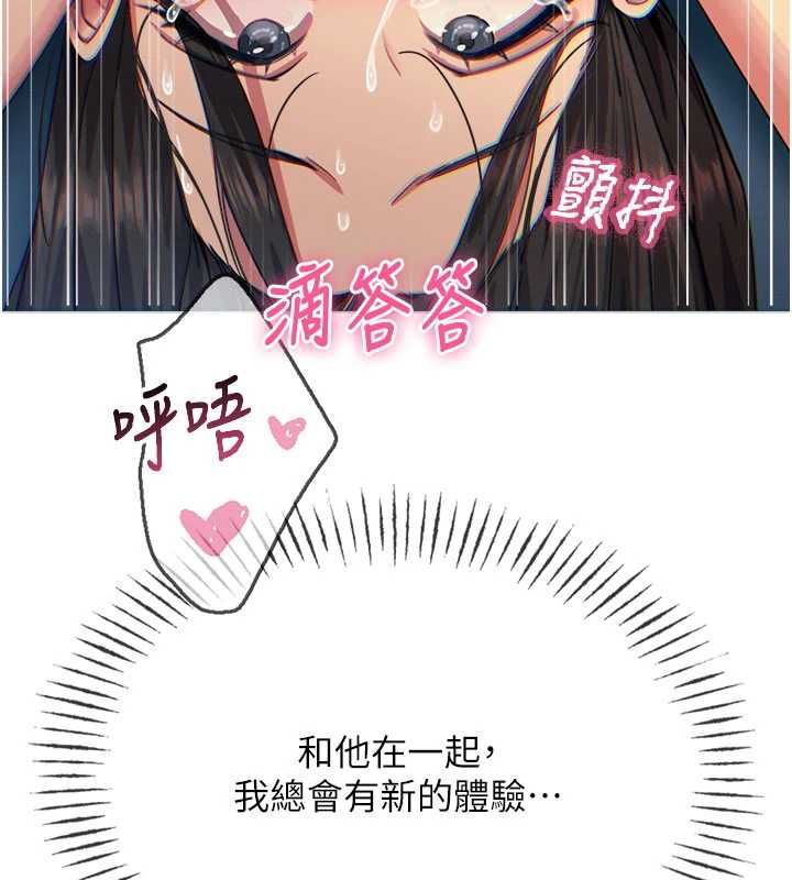 惡次人生第64話-蹂躪我吧&hearts;