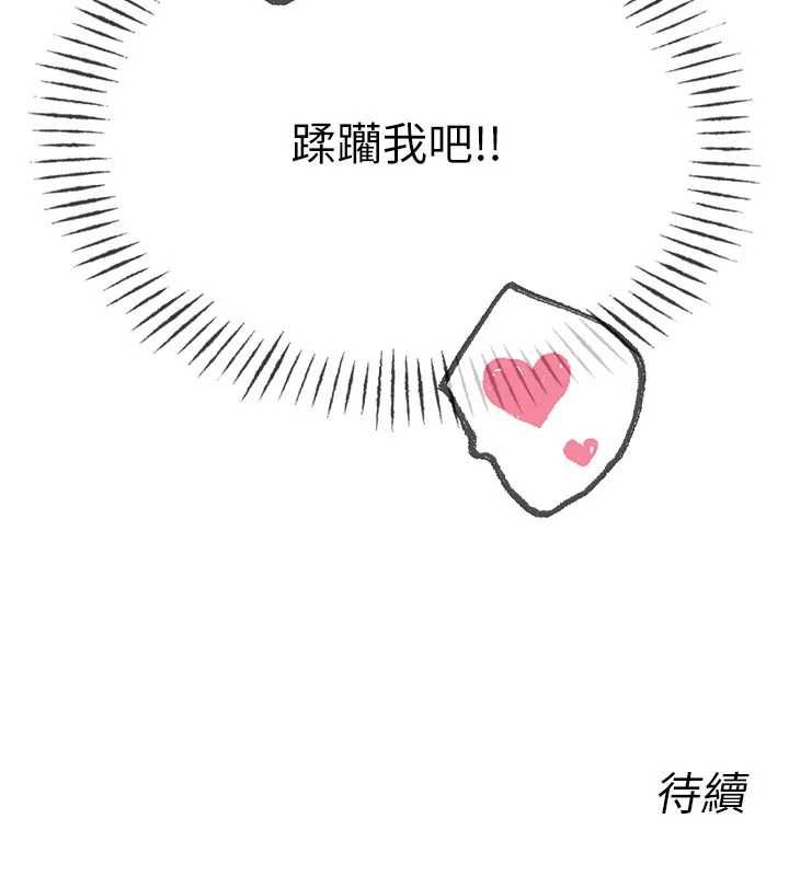 惡次人生第64話-蹂躪我吧&hearts;