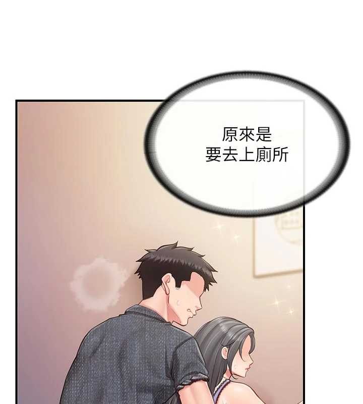 報告女班長:一根突起第61話-我要讓妳懷孕!