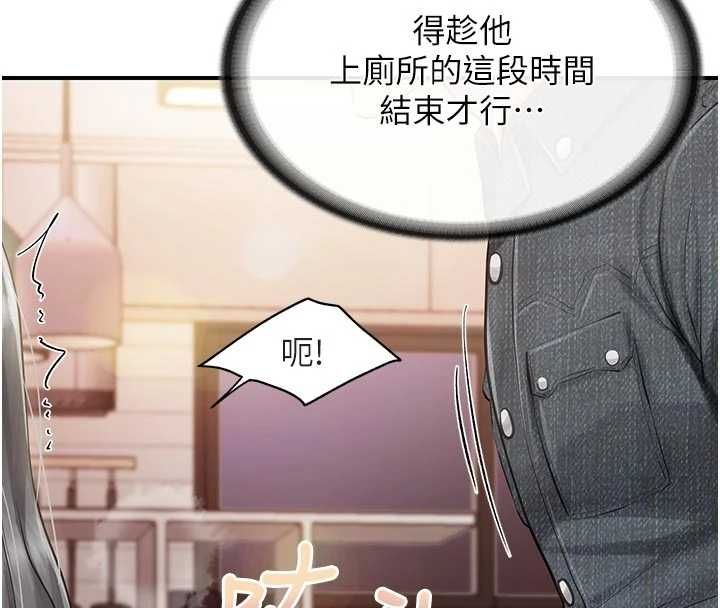 報告女班長:一根突起第61話-我要讓妳懷孕!