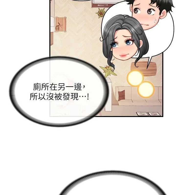報告女班長:一根突起第61話-我要讓妳懷孕!