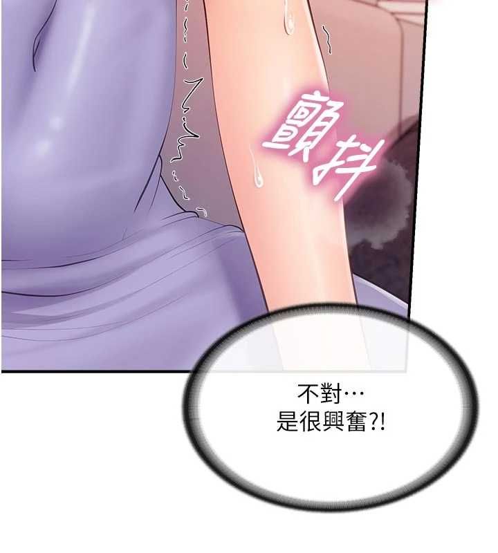 報告女班長:一根突起第61話-我要讓妳懷孕!