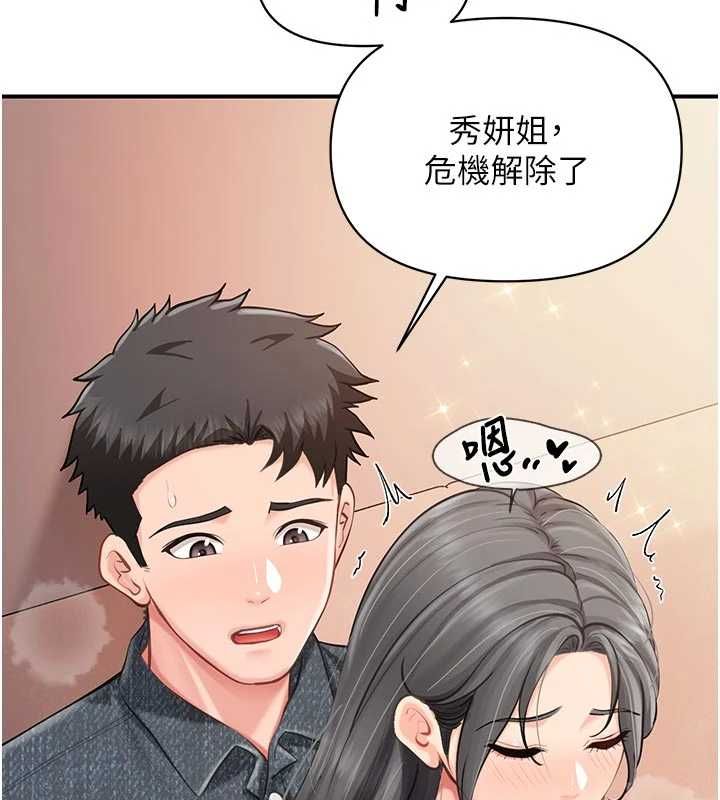 報告女班長:一根突起第61話-我要讓妳懷孕!